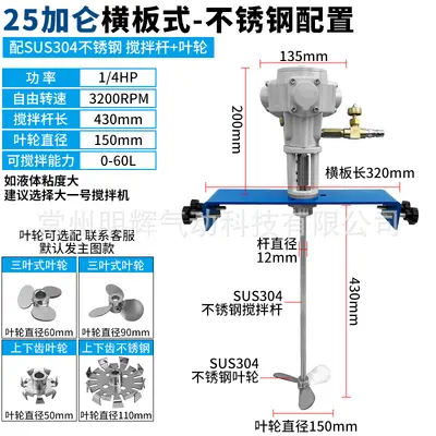 Pneumatic Mixer, Horizontal Plate, Explosion-Proof - 10