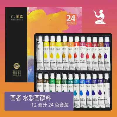 Suluboya boya seti, 5/12 ml tüpler, sanat öğrencileri için - 12