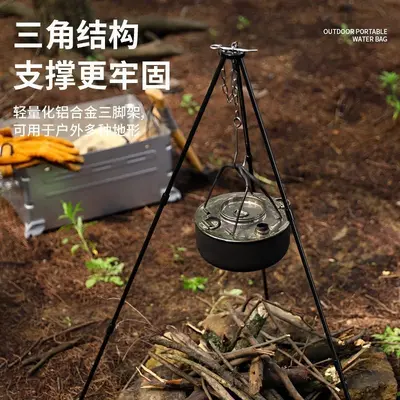 Three-Section Aluminum Alloy Camping Tripod with Hanging Pot Hook