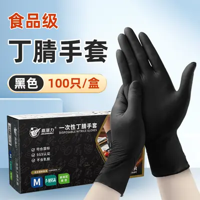 Disposable Nitrile Gloves, Food-Grade, Thickened, Black - 11
