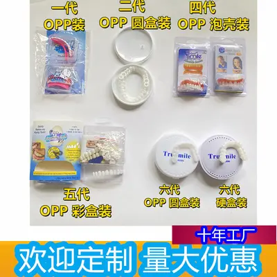Silikon-Zahnverblendung 4. Generation Smile, Bleaching Lächeln-Kaps - 1