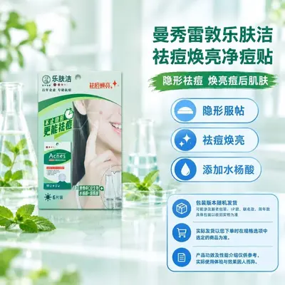 Mentholatum acne repair gel and invisible acne patches - 7
