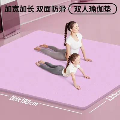 Extra Large Thickened Double-Person Yoga Mat, Oversized Non-Slip Widened Fitness Dance Children's Home Silent Floor Mat - 2