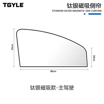 Car Sunshade, Summer Heat Insulation, Magnetic Front Windshield Curtain, Blackout - 12