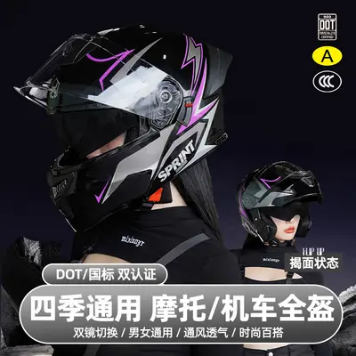 3C/DOT Certified Motorcycle Helmet Men Open Face Helmet Four Seasons Electric Vehicle Winter Motorcycle Women Safety Helmet