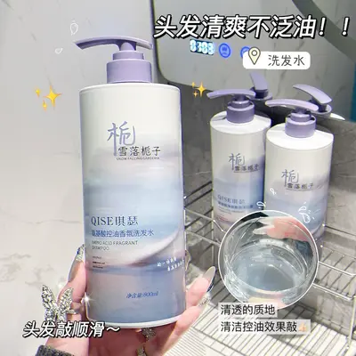 琪瑟氨基酸控油香氛洗发水沐浴露香水氛留香持久补水保湿大容量