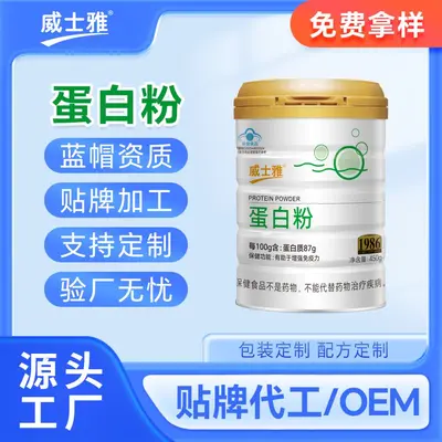 Proteinpulver OEM-Private-Label-Produktion - 2