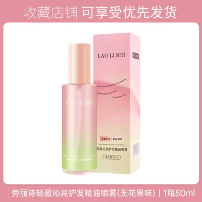Lightweight Hair Essential Oil Spray for Dry and Frizzy Hair, Smoothing - 7