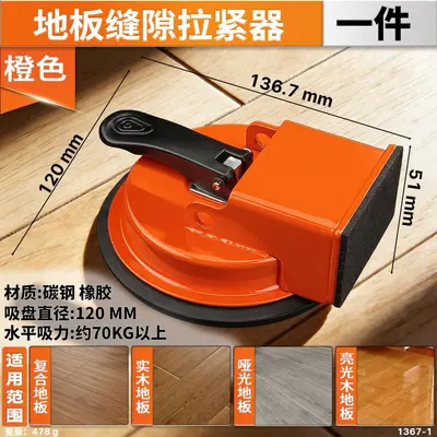 Floor Gap Puller with Strong Suction Cup for Repairing Wooden Floor Gaps - 7