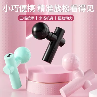 便携式电动按摩枪高频多功能迷你筋膜枪肌肉放松按摩器仪健身保健