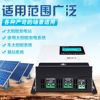 MPPT Solar Charge Controller 12V/24V/48V/96V, 40A/60A/80A/100A