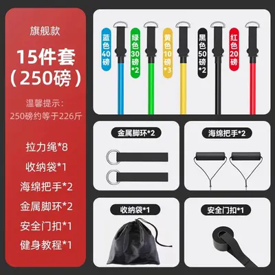 Men's Resistance Band Elastic Exercise Rope for Chest and Back Training - 12