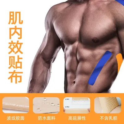 Kinesologie-Tape, Muskel-Tape, Brust-Tape, elastisches Sport-Schutz-Tape, Lifting-Bandage