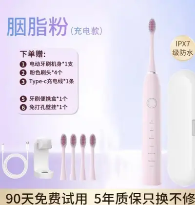 Adult Rechargeable Fully Automatic Electric Toothbrush Soft Bristles - 11