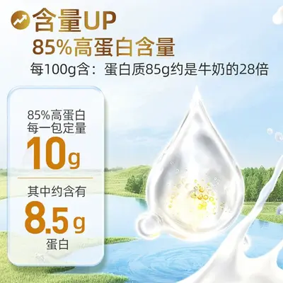 Whey protein tozu küçük paket, bağışıklık desteği - 4