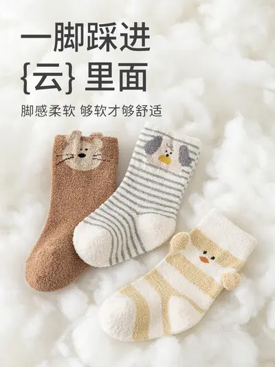 Newborn Baby Socks, Autumn Winter, Antibacterial, Seamless, 3D Cartoon