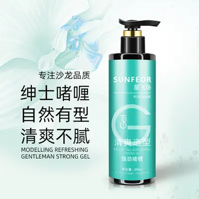 男士保湿定型啫喱膏理发店背头造型清香啫喱头油造型啫喱300ml