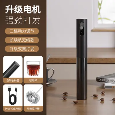 电动打奶泡器咖啡打泡器家用迷你牛奶搅拌器手持无线奶油打发器 - 7