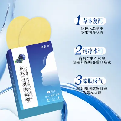 Blueberry Lutein Eye Pads with Mugwort, Cooling - 3