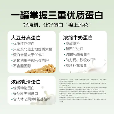 诺特/兰德动植物三重蛋白粉罐装男女蛋白营养粉便携 运动健身送礼