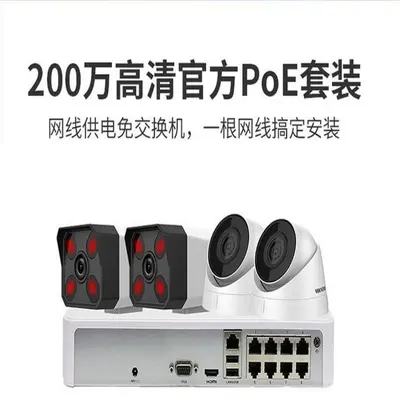 Hikvision gözetim ekipmanı seti 2 milyon POE dome tabancası yüksek çözünürlüklü ağ gözetim kamerası gece görüşü