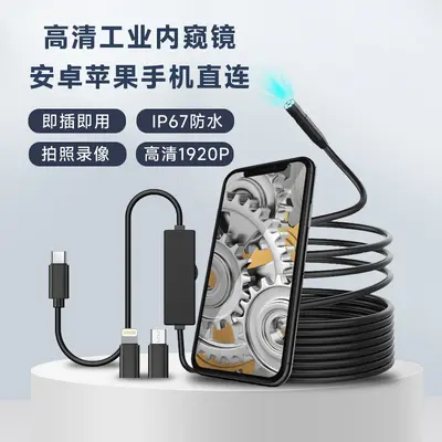 Fabrika toptan satış 3'ü 1 arada HD Android Apple IOS doğrudan bağlantı endüstriyel endoskop 8mm karbon yığılması tespit kamerası - 2