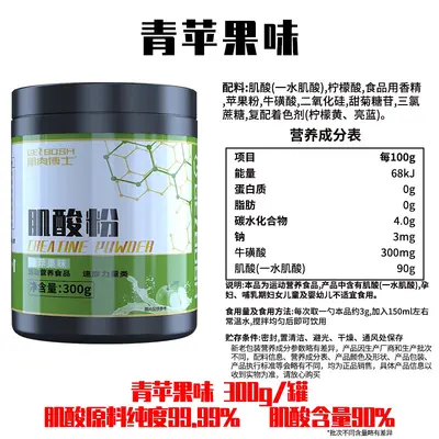 肌肉博士肌酸高纯度健身补剂一水肌酸官方正品旗舰店增肌营养食品 - 10