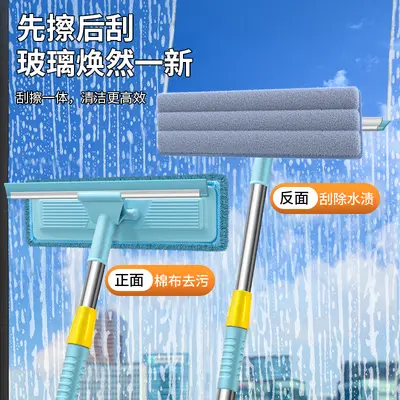 2-in-1 Household Squeegee Window Cleaner for High-Rise Windows