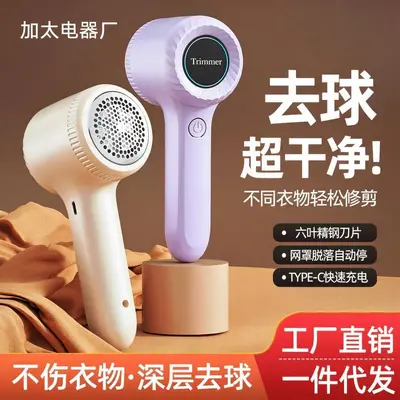 Fabric Lint Remover Pilling Shaver Portable Sweater Depiller Household Rechargeable Hair Remover In Stock Cross-border