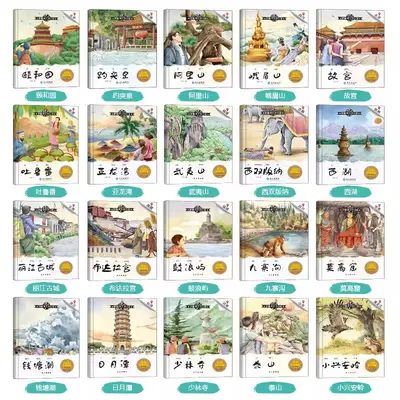 China travel guide children's picture book popular science - 2