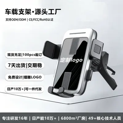 New Car Phone Holder Car Dashboard Suction Cup Navigation Holder Air Vent Phone Holder Car Wholesale