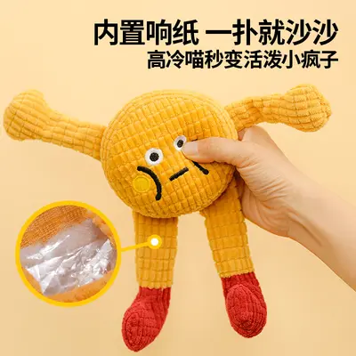 Cat and Dog Toys with Catnip, Bite-Resistant, Teeth Cleaning - 4