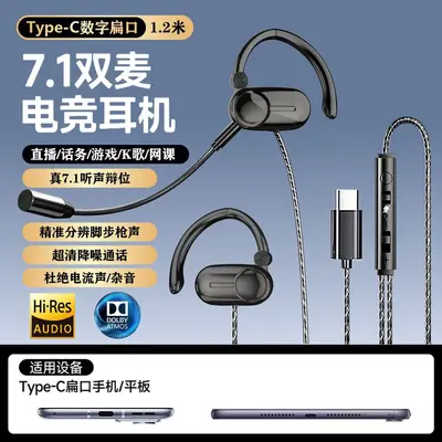 Wired Gaming Headset with Microphone, Directional Sound, Ear-Hook Design, One-Key Mute - 9