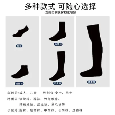 Cotton Socks with Logo, Embroidered Mid-Calf, Digitally Printed