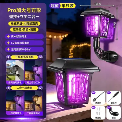 Solar Outdoor Mosquito Killer Garden Lamp Waterproof - 12
