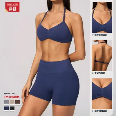 Lycra Seamless Yoga Set for Women Backless Halter Neck Quick-Dry 4535 - 4