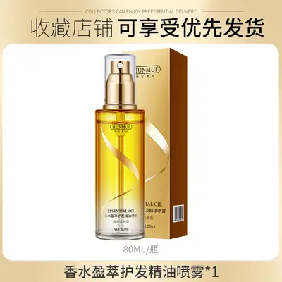 Han Lunmei Parfümlü Saç Bakım Yağı Spreyi, Kuru ve Düğümlü Saçlar İçin, 60 ml - 7