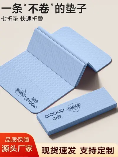 Foldable Non-Slip Yoga Mat for Beginners Wide Fitness Mat