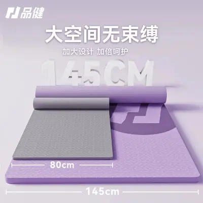 Extra Large Double Yoga Mat, Non-Slip and Shock-Absorbing - 3