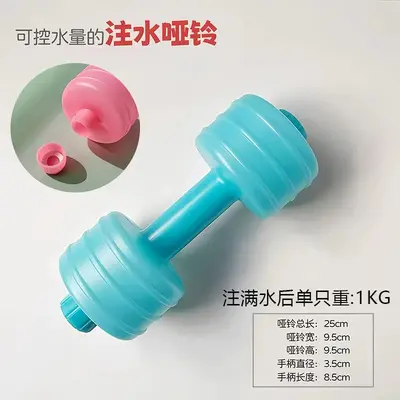 跨境充水哑铃女生健身器材家用旅行户外练手臂套装初学者灌水便携 - 7