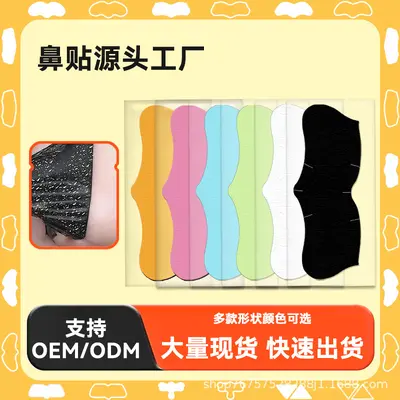 Blackhead Removal Nose Strips, Single Piece Black Nose Strips - 2