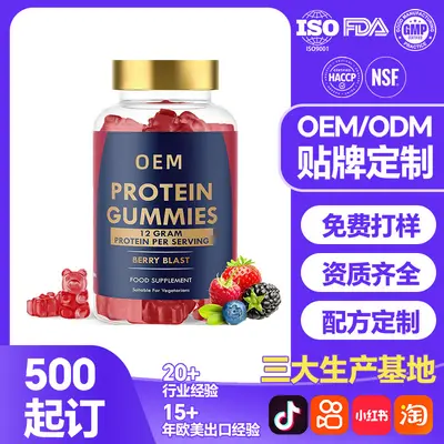 亚马逊莓果味乳清蛋白软糖运动健身营养膳食补充剂跨境oem代加工 - 2