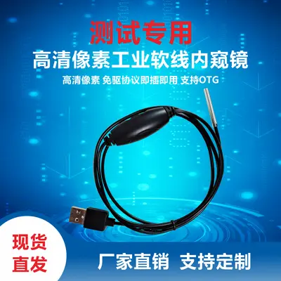USB endoskop endüstriyel kamera kablolu lens modülü - 1