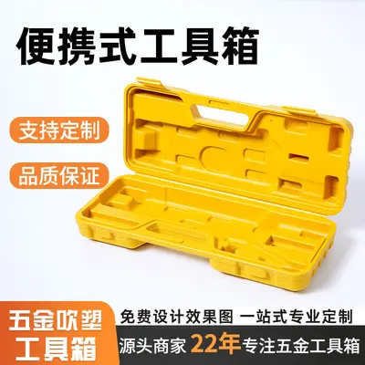 Rectangular Blow Molded Plastic Tool Box, Portable Suitcase Style