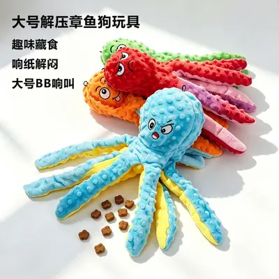 Large Octopus Dog Toy with Hidden Treat Compartment and Squeaker