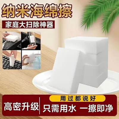 High-Density Nano Magic Eraser Sponge for Kitchen and White Shoes - 7