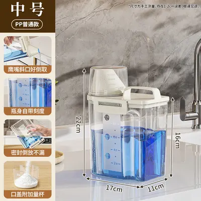 洗衣粉收纳盒家用洗衣液皂粉专用分装罐带盖透明塑料密封防潮罐 - 7
