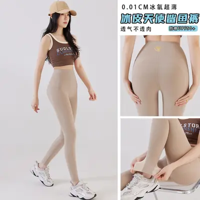 Ice Silk Cooling Shark Pants, Ultra-Thin Summer, High-Waisted Breathable Yoga Leggings - 9