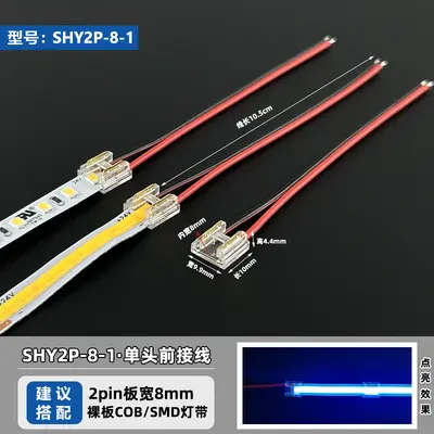 LED ışık şeridi kaynaksız konnektör 2 pin düşük voltaj cob/smd dik açılı konnektör karanlık alan yok kristal kablo - 7