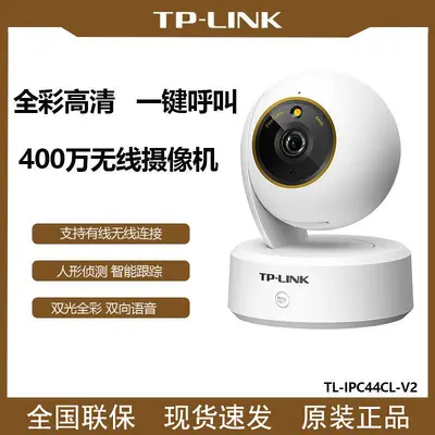 TP-Link 4MP wireless PTZ camera IPC44CL-V2